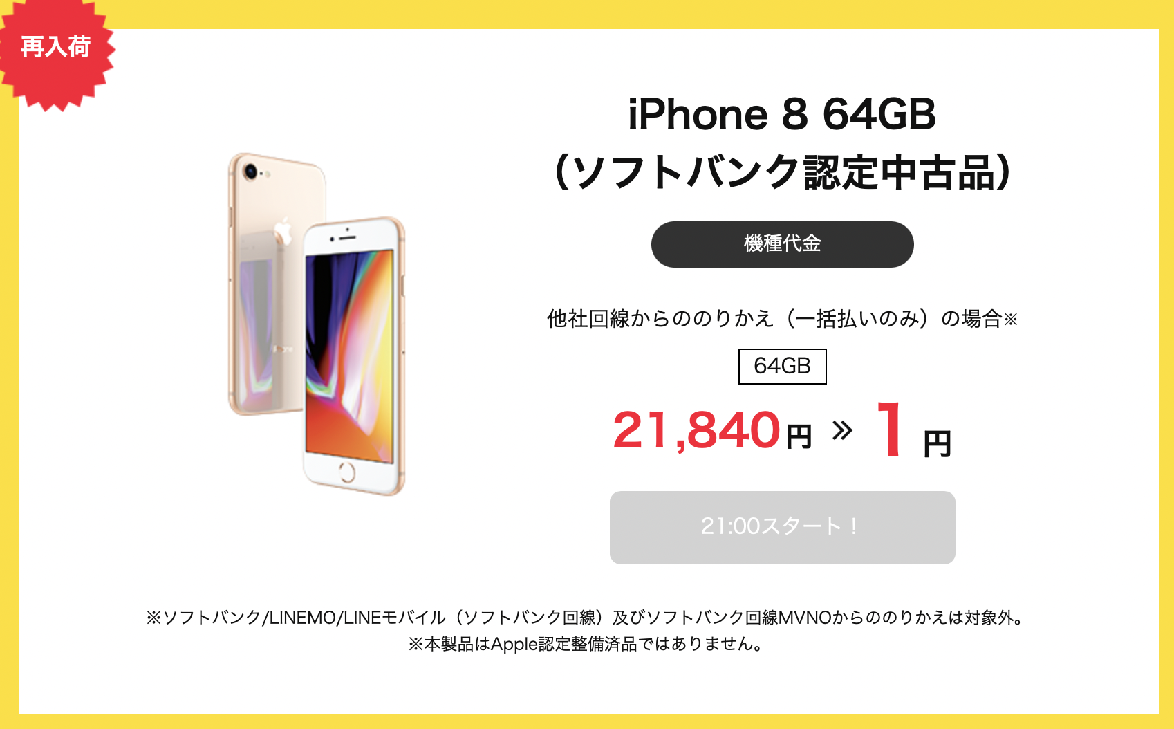 iPhone14の発売は待つべき？2024年に買うべき後悔しないiPhoneはこれ